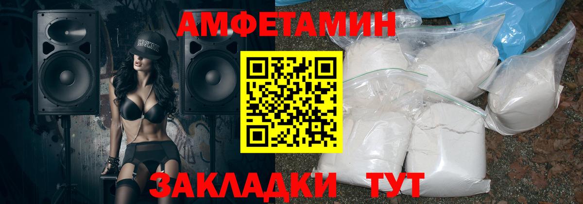 АМФЕТАМИН 97% Октябрьский