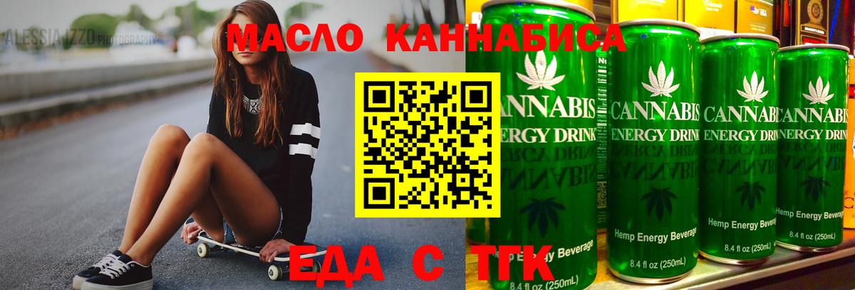Октябрьский  Еда ТГК конопля  Вход с VPN 
