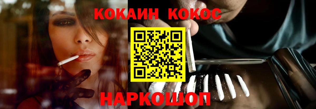 Cocaine Fish Scale Октябрьский