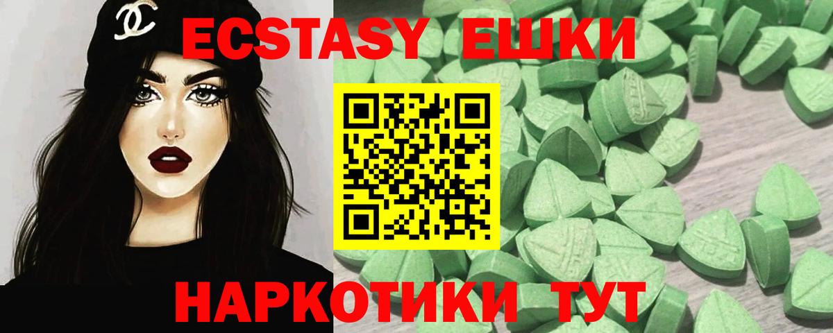 ЭКСТАЗИ VHQ Октябрьский