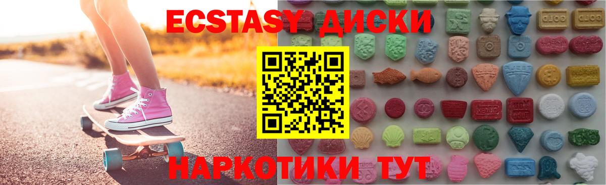 ЭКСТАЗИ  hydra маркетплейс  Вход с VPN  Октябрьский  Экстази диски  Экстази таблы 