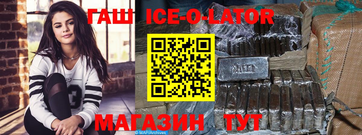 Октябрьский  Гашиш  Вход с VPN  ГАШ Ice-O-Lator 