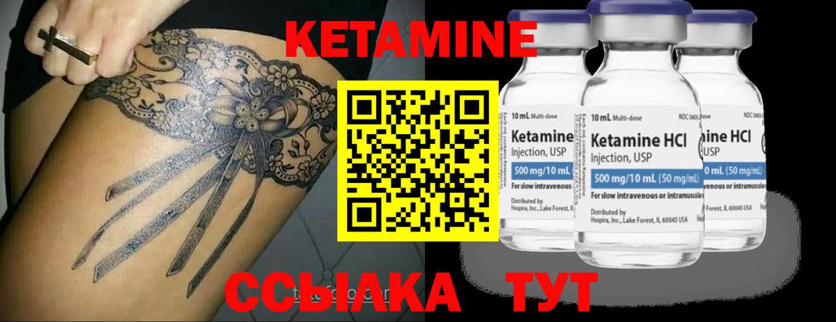 Октябрьский  КЕТАМИН ketamine  Вход с VPN  hydra ссылки  Кетамин VHQ 