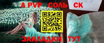 синтетический гашиш Севастополь