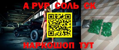 синтетический гашиш Севастополь