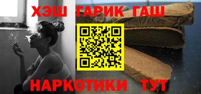 синтетический гашиш Севастополь