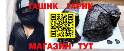 синтетический гашиш Севастополь