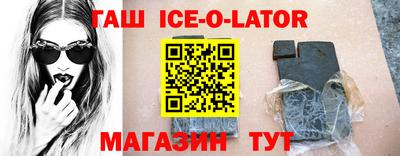 синтетический гашиш Севастополь