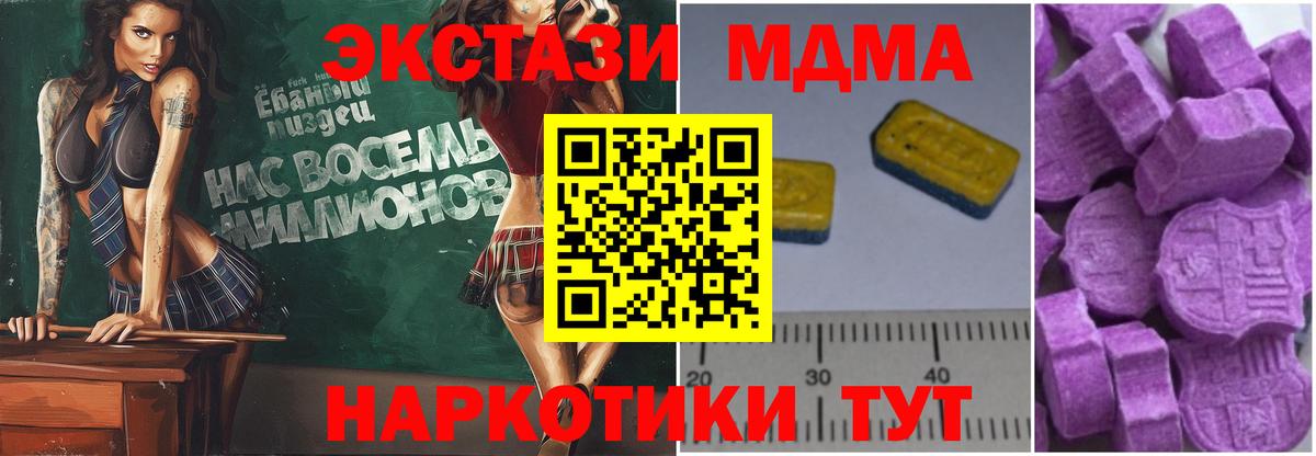 МДМА crystal  MDMA VHQ  Вход с VPN  МДМА  Октябрьский 
