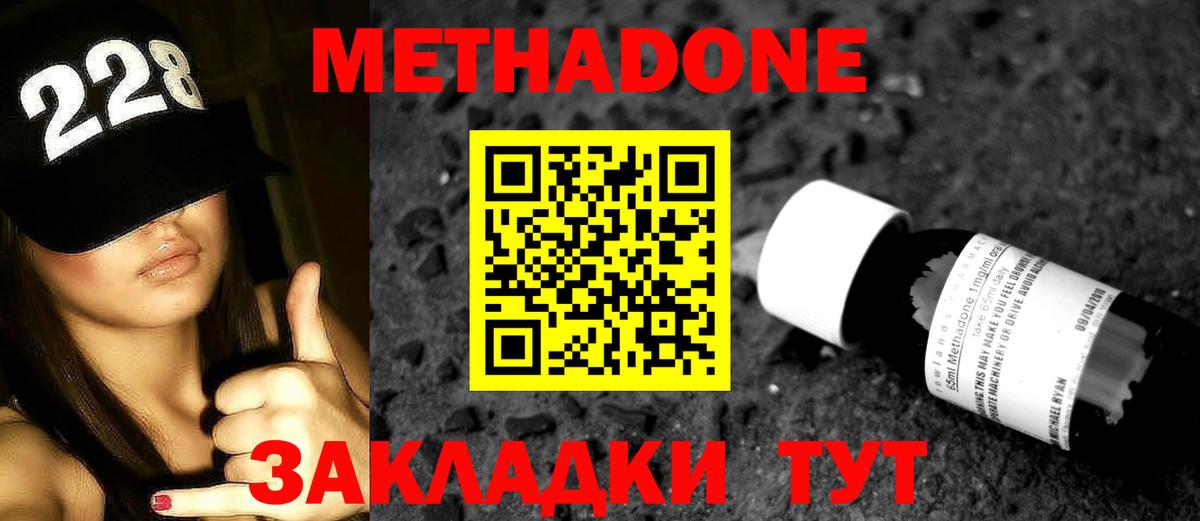 Октябрьский  Метадон methadone  Метадон VHQ  Вход с VPN 