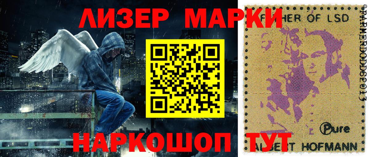 Марки NBOMe 1,8мг Октябрьский