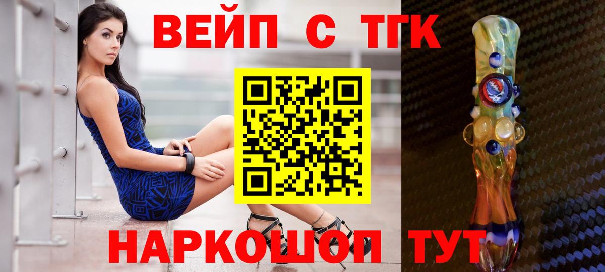 Дистиллят ТГК вейп Октябрьский